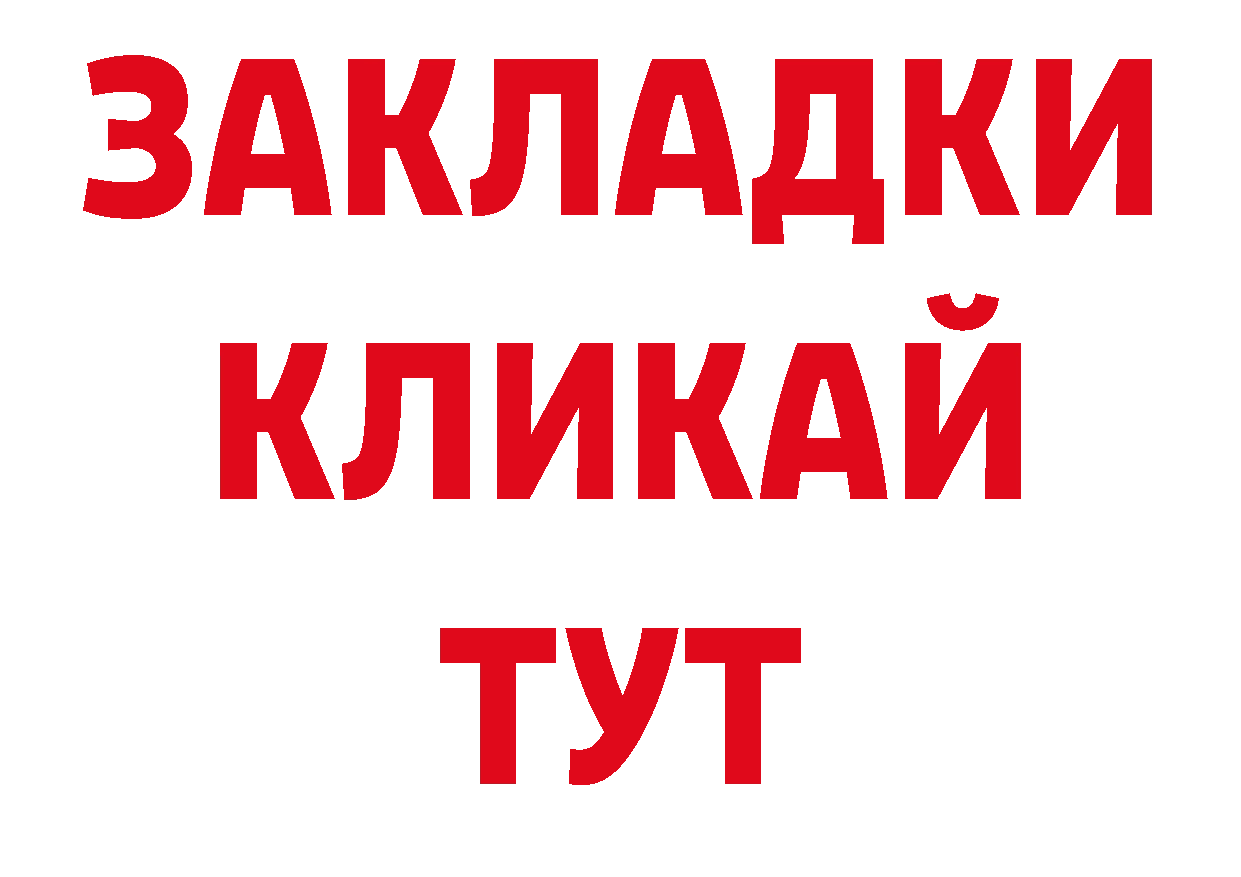 Альфа ПВП Crystall как войти дарк нет кракен Николаевск-на-Амуре