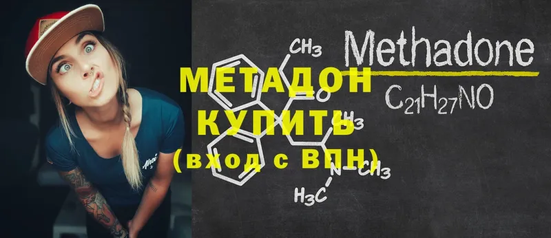 omg ONION  Николаевск-на-Амуре  МЕТАДОН methadone 